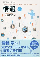 2024年最新】東京大学教養学部の人気アイテム - メルカリ