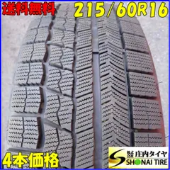 冬4本SET 会社宛 送料無料 215/60R16 95Q ナンカン WINTERSAF WS-1 2020年製 ヤリスクロス エスティマ オデッセイ ヴェゼル CX-3 NO,E5267のサムネイル
