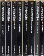 2025年最新】弘兼憲史短編集の人気アイテム - メルカリ 