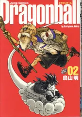 集英社 ジャンプコミックス 鳥山明 ☆DRAGON BALL 完全版(帯付) 2 初版