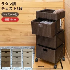 カザマ　ラタン　籐　3段チェスト　引き出し　収納　昭和レトロ　キャスター付き 楽天市場】天然 籐 ラタン 節電 ランドリー チェスト 3段