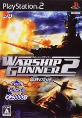 【中古】PS2ソフト ウォーシップガンナー2 ～鋼鉄の咆哮～[ベスト版]