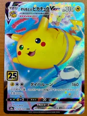 【PSA10】4連番 ピカチュウVMAX RRR Amazon.co.jp: ポケモンカードゲーム PK-S4-031 ピカチュウVMAX