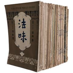 温病条弁解説 上巻＋下巻 ＆ 温熱経緯解説 ３冊セット 金子幸夫著 たにぐち書店 温病条弁解説 上巻＋下巻 ＆ 温熱経緯解説 3冊セット 金子幸夫