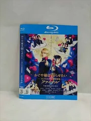 ○019553 レンタルUP◇BD かぐや様は告らせたい 天才たちの恋愛頭脳戦 ファイナル 4979 ※ケース無