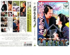 【美品】次郎長三国志1.2 DVD 尾田栄一郎Ver ONE PIECE」尾田栄一郎、『次郎長三国志』ジャケットイラストを