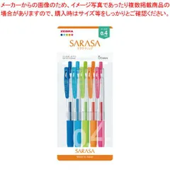 サラサクリップ セット(0.4mm) JJS15-5C-N ゼブラ コバルトブルー、ライトブルー、ライトグリーン、オレンジ、ピンク