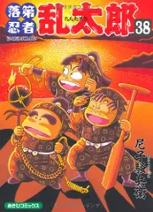 2025年最新】落第忍者乱太郎（29）の人気アイテム - メルカリ