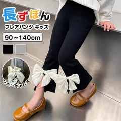 フレアパンツ キッズ 女の子 子供 ストレッチ リボン ボトムス 長ずぼん 無地 デイリー 韓国ファッション 韓国キッズ スリット カジュアル 春 夏 かわいいshunte02