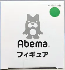タカラトミー CYBERAGENT ABEMA フィギュア 緑