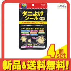 TO-PLAN ダニよけシール 40枚入 4個セット まとめ売り
