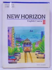【中古】ニューホライズン 2 [平成10年発行 高校英語教科書]/NEW HORIZON／小池生夫 ほか／東京書籍