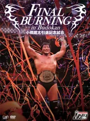 サイン入りDVD　【鉄人 小橋建太～絶対王者への道～】 Amazon.co.jp: PRO-WRESTLING NOAH 鉄人 小橋建太 ~絶対王者への