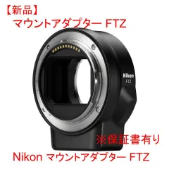 2024年最新】NIKON Z6 FTZの人気アイテム - メルカリ