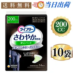 2025年最新】さわやかパッド 男性用 200の人気アイテム - メルカリ