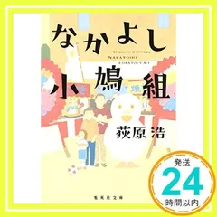 2026年最新】なかよし小鳩組の人気アイテム - メルカリ