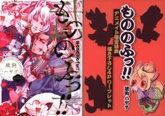 幻冬舎 バーズコミックス リンクスコレクション 琥狗ハヤテ もののふっ!! アニメイト限定4Pリーフレット付