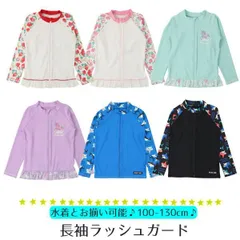 ラッシュガード 水着 長袖 キッズ こども 男の子 女の子 プール 海 水泳 シンプル 日よけ対策 海水浴 レジャー 保育園 フード付き UVカット