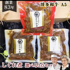 佐賀牛 宮崎牛 和牛 しぐれ煮3点セット 600g / 無添加 牛肉佃煮 詰め合わせ お中元 ギフト 夏ギフト グルメ