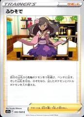 065/068/S11A/B/C ふりそでのサムネイル
