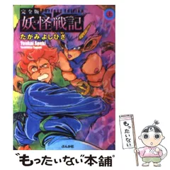 2024年最新】戦記 コミックの人気アイテム - メルカリ