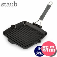 Staub グリルパン グレー23cm & トリベット29cm - メルカリ