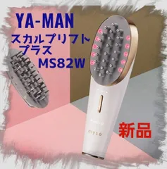 2023年最新】ya-man ミーゼ スカルプリフトの人気アイテム - メルカリ