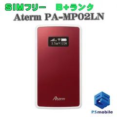 2024年最新】モバイルルーター nanosimフリーの人気アイテム - メルカリ