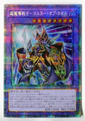 遊戯王　超魔導戦士ーマスター・オブ・カオス　プリシク Amazon.co.jp: 遊戯王 BACH-JP036 超魔導戦士－マスター・オブ