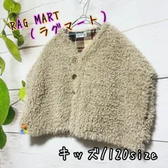 RAG MART ラグマート もこもこ ベスト 120cm 子供服 アウター チェック 秋冬 ボア カジュアル キッズ チルドレン 古着