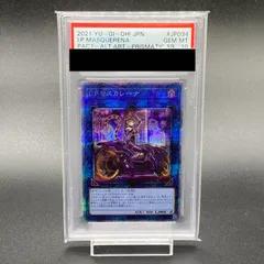 2023年最新】マスカレーナ 絵違い psa10の人気アイテム - メルカリ