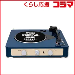 【 新品 未開封 】 GADHOUSE　レコードプレーヤー Brad Retro record NAVY　GAD001004NV 未使用 送料無料