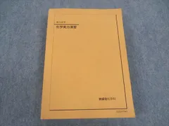 2025年最新】鉄緑会テキストの人気アイテム - メルカリ