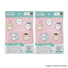 ちいかわ 立体不織布マスク 3D不織布マスク レギュラーサイズ ベージュ 5枚入 マスクポーチ付き 柄はランダム A006  大人用 マスクケース付  【×2個セット】#