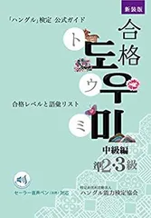 ハングル検定　音声ペン（説明書なし） m11384896885_1.jpg?1727502851