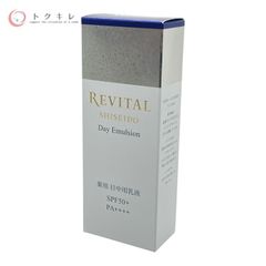 【トクキレ】未開封 資生堂 リバイタル デイエマルジョン 40g 薬用日中用乳液 UVケア 美白 シワ改善