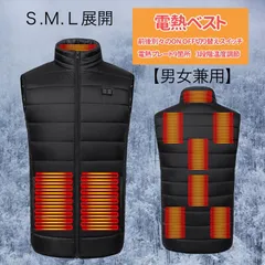 新品未使用【セール】   電熱ベスト 男女兼用USB式給電 電熱ジャケット ヒーター5枚内蔵 3段階温度調整 電熱ウェア 防寒ベスト ヒートベスト ヒーターベスト バイク 釣り スキー ワード  アウトドア S M L hg-0015