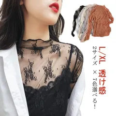 送料無料 レーストップス 花柄 チュール レディース インナー シアー ブラウス タートルネック トップス シンプル レースインナー レイヤードトップス 透け 長袖 花 透け感 ホワイト ピンク ブラ#shbgdd61