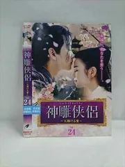 2026年最新】侠侶の人気アイテム - メルカリ