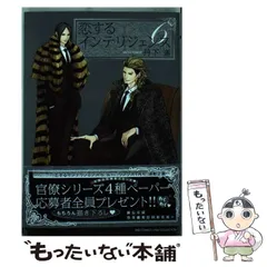 丹下道『恋するインテリジェンス』クリアファイル10枚セット 71E4DSzPZTL._UF350,350_QL50_.jpg