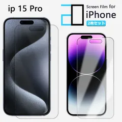 [2F203]  液晶フィルム iPhone15 pro フィルム アイフォン15pro アイホン15pro アイフォン15pro iPhone15pro アイフォン 2Dソフト保護シート クリア フィルム 光沢 浮き防止/キズ修復/撥油性/防指紋止