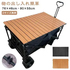 アウトドアワゴン用 ロール式テーブル キャリーワゴン用 ロール天板 アウトドアワゴンテーブル キャリーワゴン 新生活 木目調 テーブル キャリーワゴン用 折りたたみ アウトドア レジャー 簡単取付 キ#sour3050