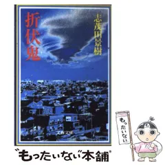 Amazon.co.jp: 孔明の艦隊 3 (講談社文庫 し 10-12) : 志茂田