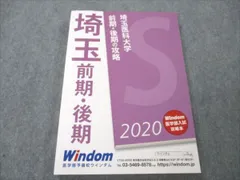 2024年最新】埼玉医科大学の人気アイテム - メルカリ