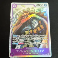 ワンピースカードゲーム ヴィンスモーク・ジャッジ sr op06 062 紫 双璧の覇者のサムネイル