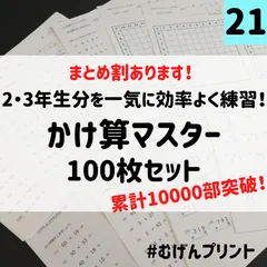 くもんの小学3年の総復習ドリル - メルカリ