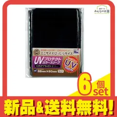 ミニサイズぴったりサイズ UVプロテクトカラースリーブ クリアブラック 50枚入 (CAC-SL18) 6個セット まとめ売りのサムネイル