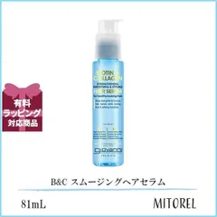 ジョヴァンニ GIOVANNI B&C スムージングヘアセラム 81mL【140g】誕生日 プレゼント ギフトのサムネイル