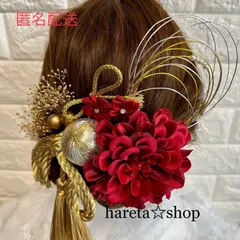 成人式髪飾り【メルカリ便】結婚式　七五三　卒業式　前撮り　着物　振袖　成人式髪飾り赤・ゴールド