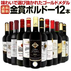 赤ワイン セット ワインセット 赤 ワイン ギフト 箱 京橋ワイン 京橋わいん 12本 750ml 厳選 金賞 飲み比べ 詰め合わせ プレゼント 辛口 